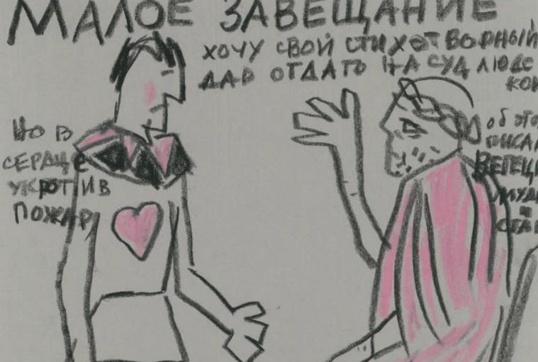 Изображение позиции: Вечер художника Сергея Бархина