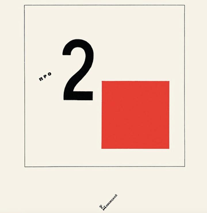 Изображение позиции: Кирилл Захаров. Ученики Малевича рисуют книги для детей