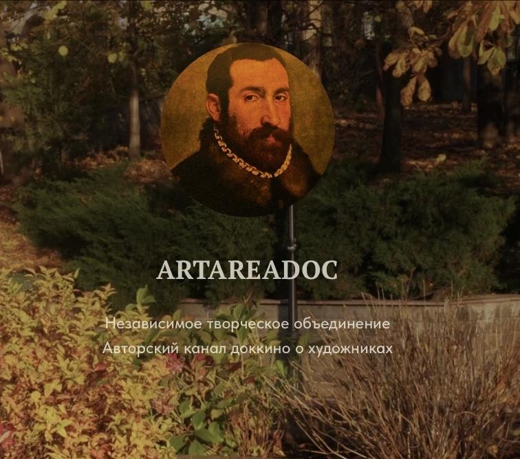 Изображение позиции: Новые фильмы о художниках от Artarea Doc. «Эклектический пунктир. Федор Кривцов» и «Переправа. Илья Кексгольмский»