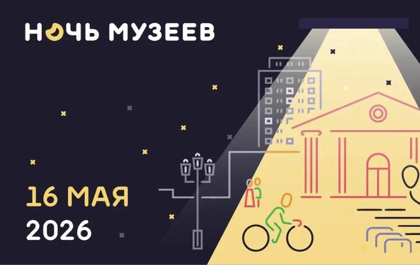 Изображение позиции: Ночь музеев у нас на Спиридоновке