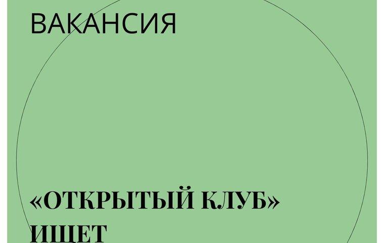 Изображение анонса новости: Вакансия специалиста аукционного дома
